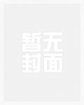 田园福妻：娘子太强悍